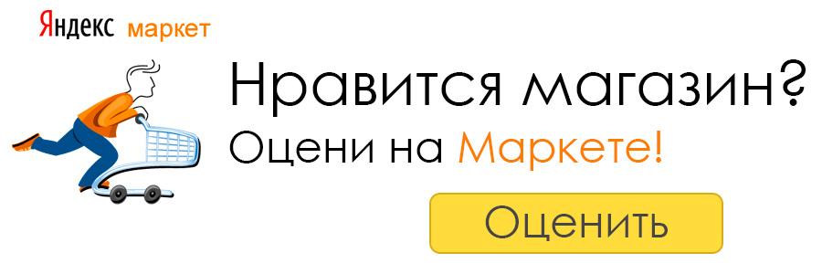 Яндекс Маркет Интернет Магазин Кумертау